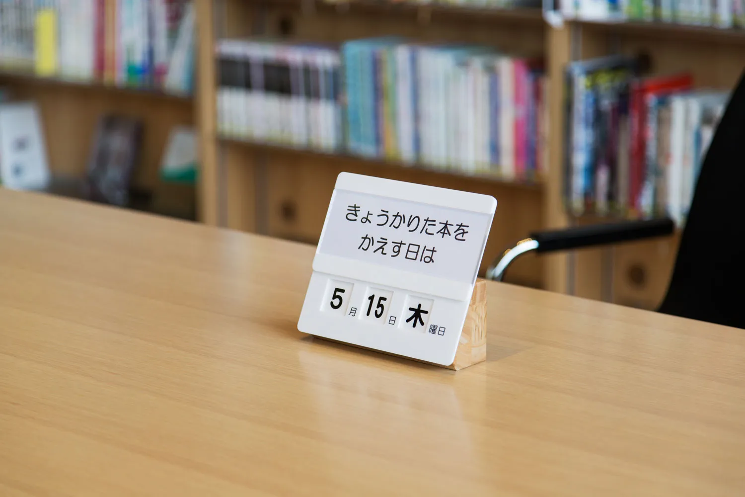 KIHARA SIGN FOR LIBRARY 1