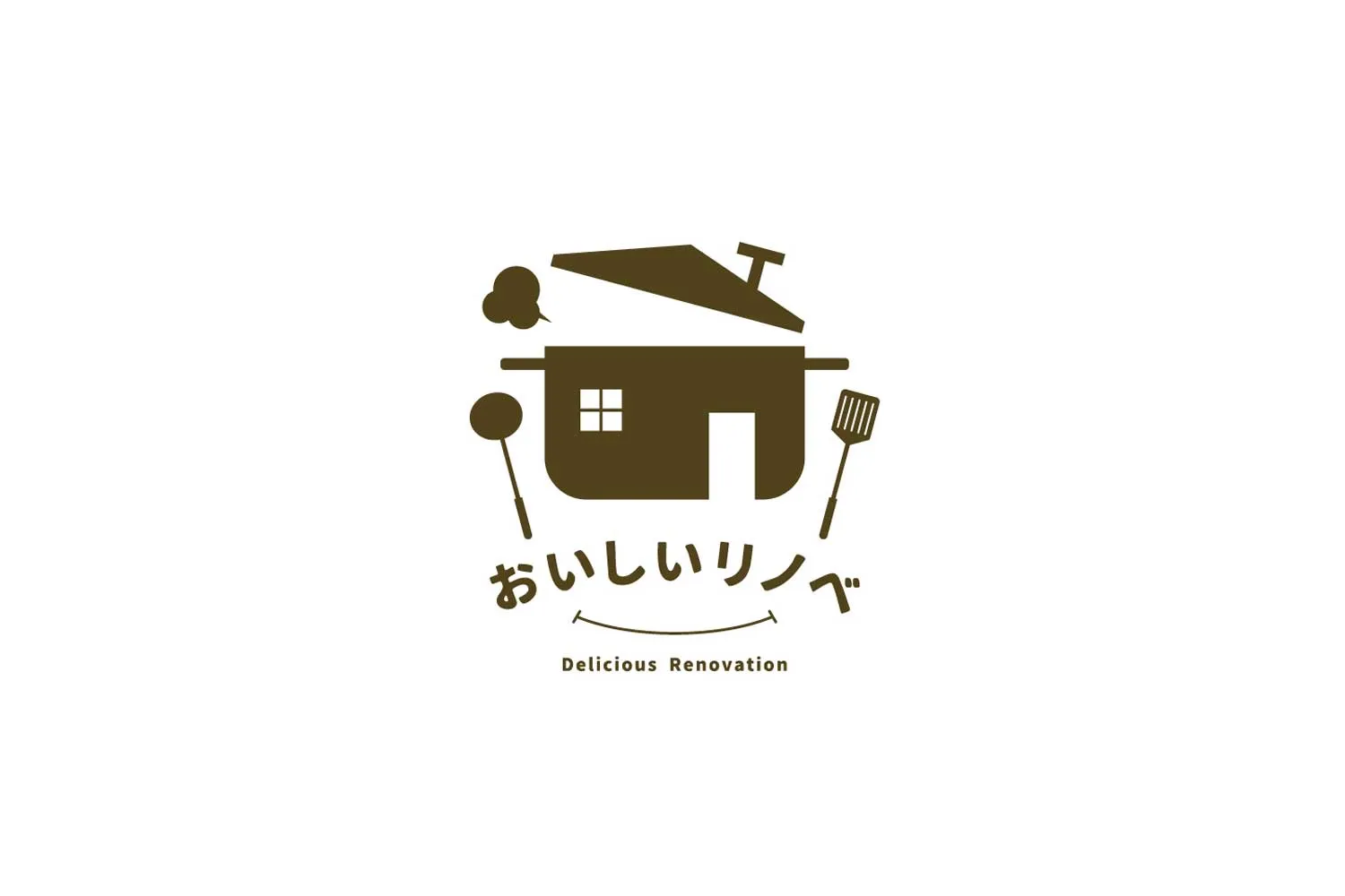 「おいしいリノベ」 1