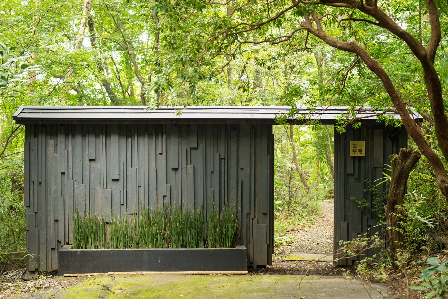 箱根　東翠庵 1
