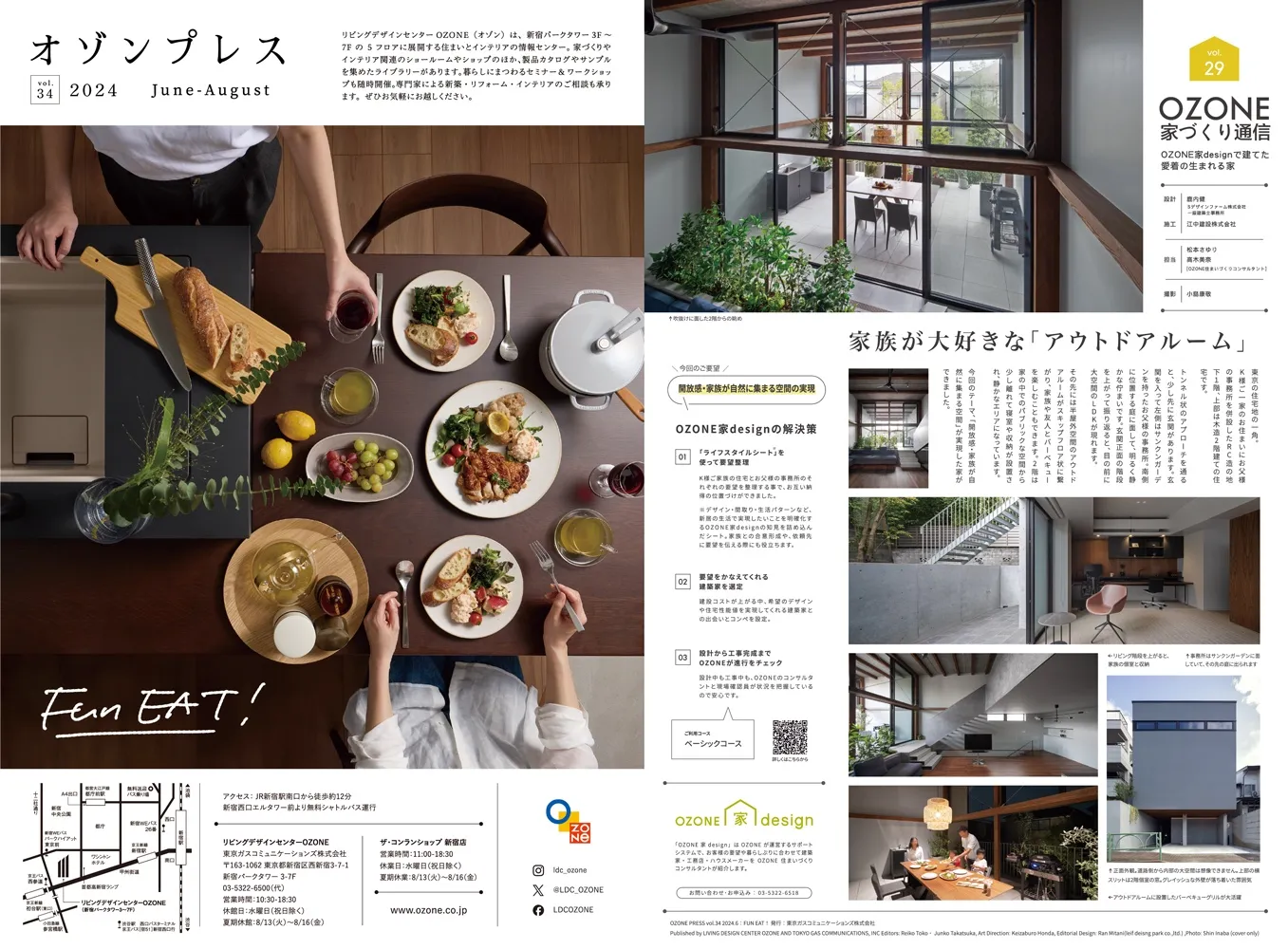 OZONE PRESS vol.34 2