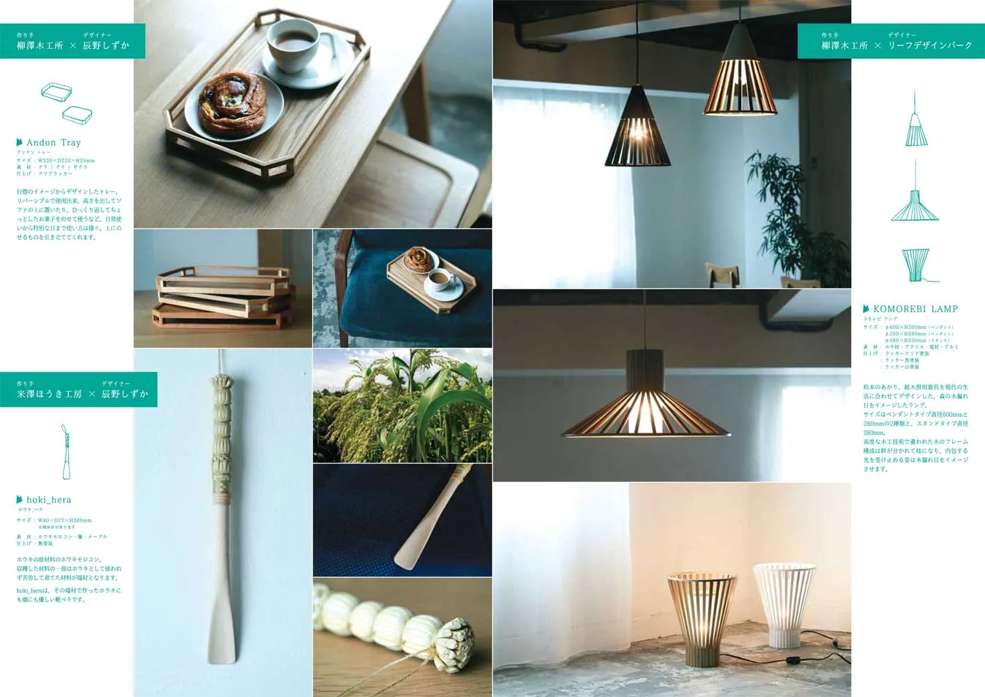 MATSUMOTO FOLK CRAFT LAB 4