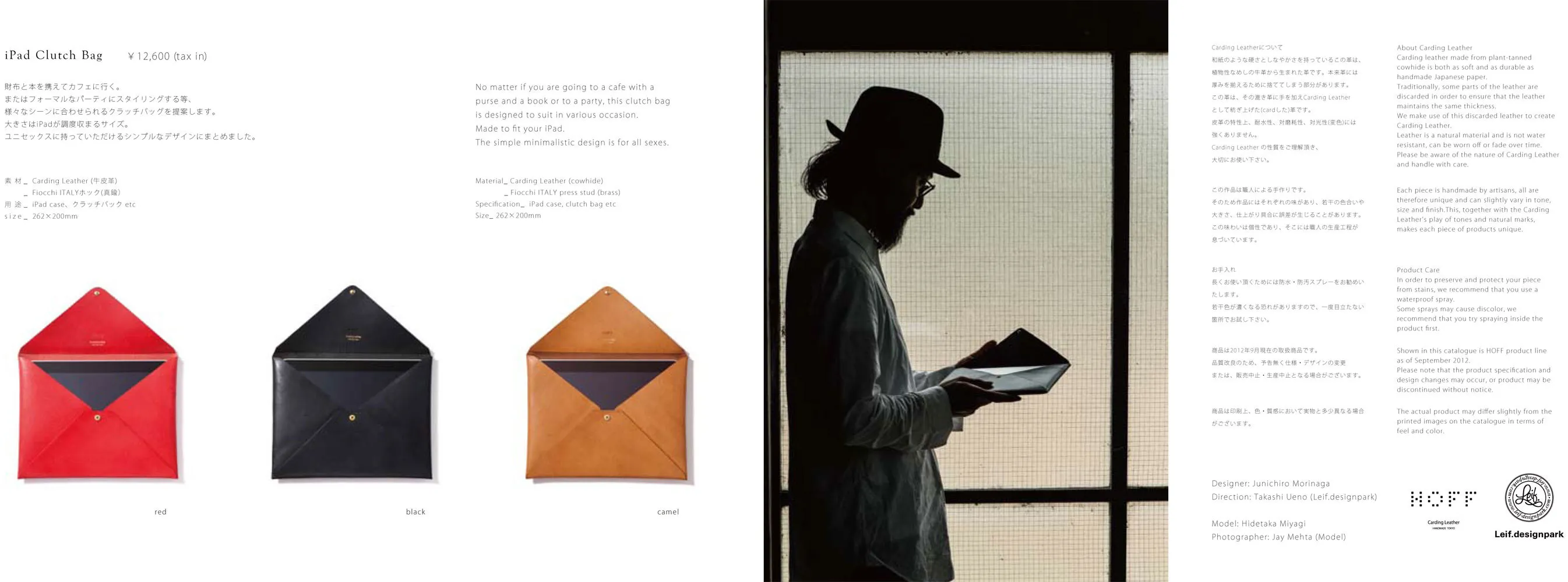 HOFF CATALOG 7